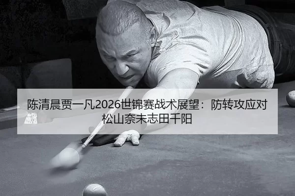 chen-qing-chen-jia-yi-fan-shi-jin-sai-zhan-shu-zhan-wang-fang-zhuan-gong-ying-dui-song-shan-nai-wei-zhi-tian-qian-yang-2-694.jpg